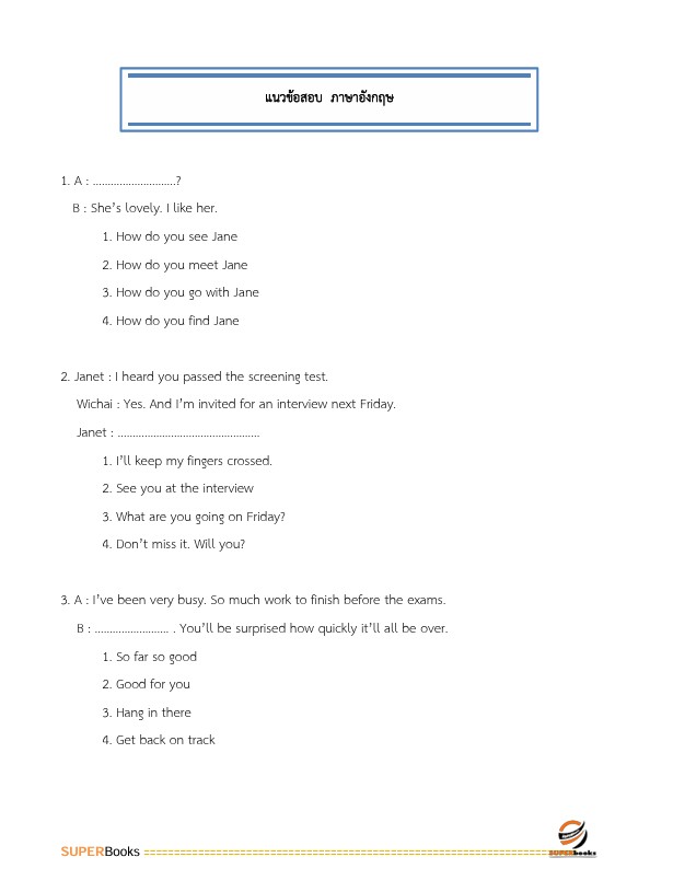 แนวข้อสอบ นักวิชาการพัสดุปฏิบัติการ สำนักงานคณะกรรมการนโยบายรัฐวิสาหกิจ