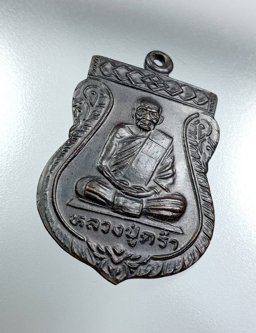 A7699 หลวงปู่คร่ำ วัดวังหว้า ออกวัดวังศิลาธรรมาราม จ.ระยอง ปี2536