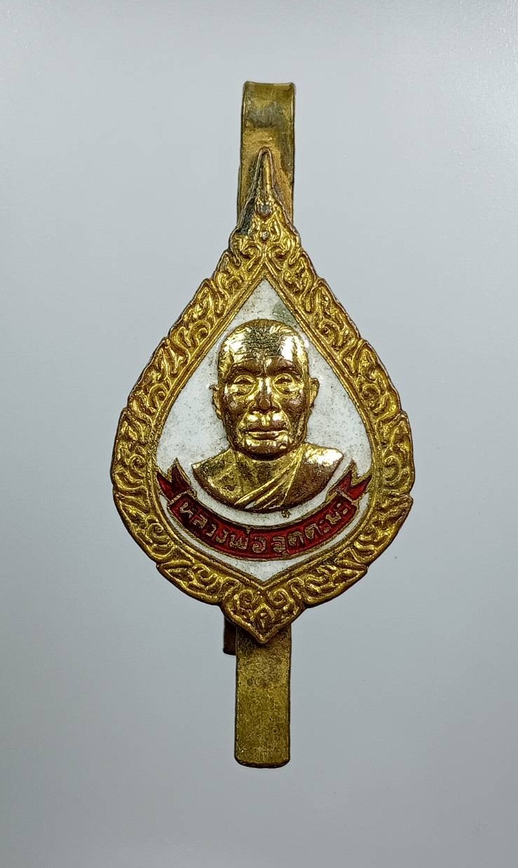 A7814 แหนบลงยา หลวงพ่ออุตตมะ วัดวังก์วิเวการาม จ.กาญจนบุรี