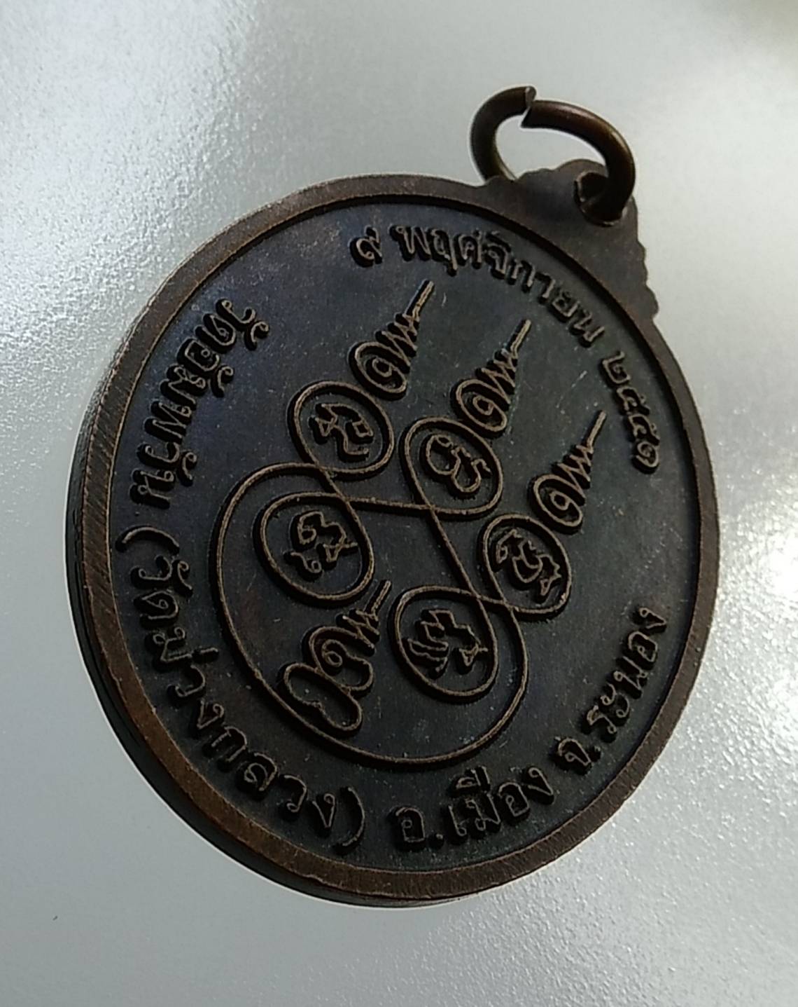 A1458 หลวงปู่แป้น วัดอัมพวัน(วัดม่วงกลวง) จ.ระนอง ปี 2551