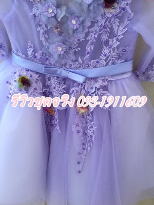 Pre-order ชุดราตรีเด็ก ชุดออกงาน ชุดกระโปรง สไตล์เจ้าหญิง แขนยาว คอวี ผ้าตาข่าย แต่งดอกไม้ เชือกผูกหลัง สีม่วง