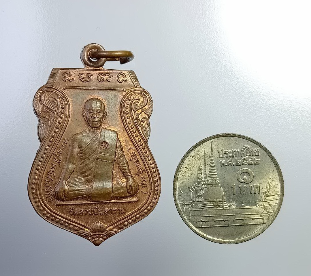 A7421 เหรียญเสมา หลวงพ่อช่วง วัดควนปันตาราม อ.ควนขนุน จ.พัทลุง ปี2550