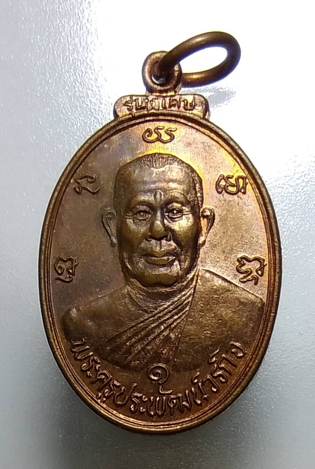 A1095 หลวงปู่ซ่วน วัดเขาแดง ประจวบฯ ปี2537