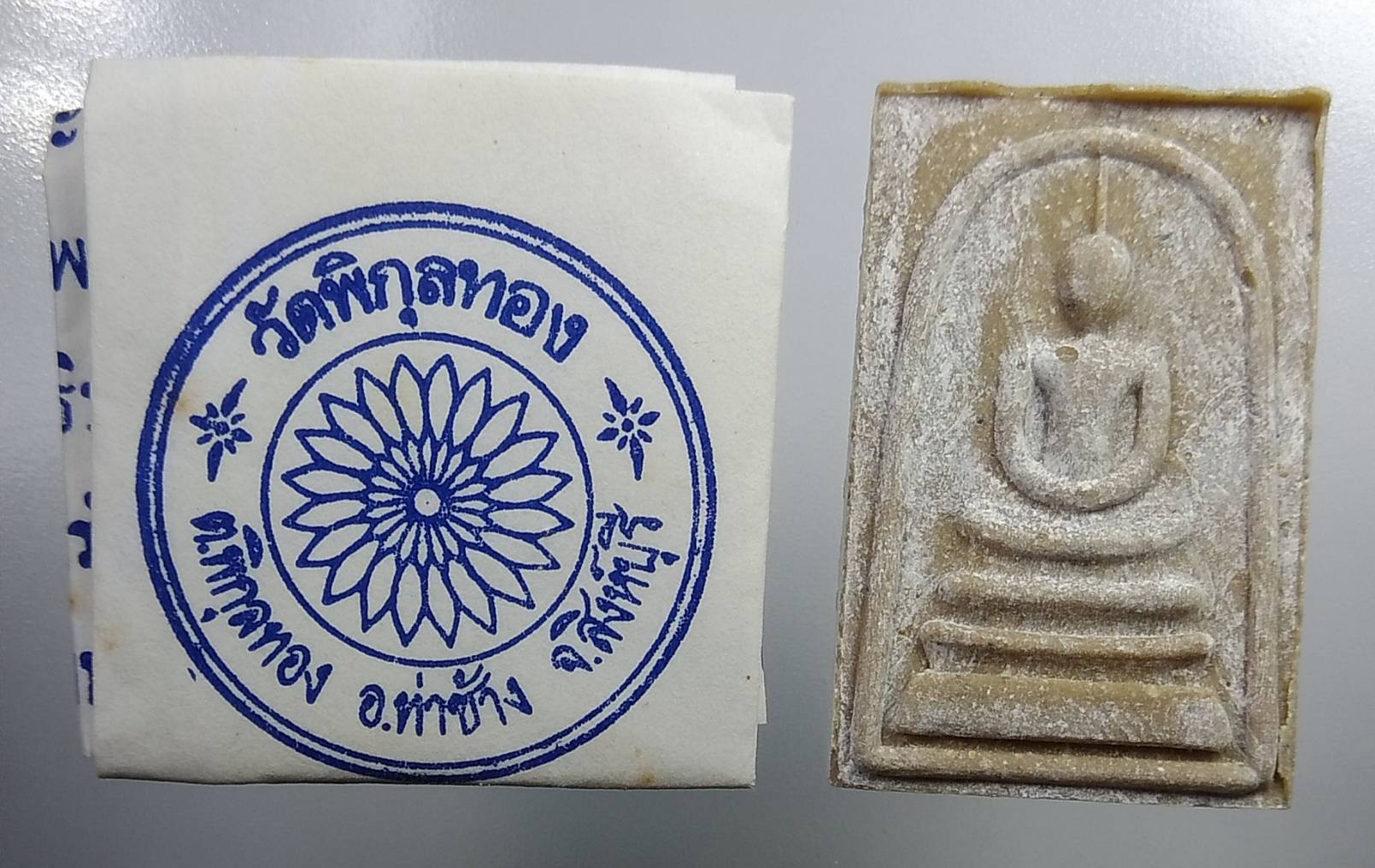 ผ420 พระสมเด็จ หลวงพ่อแพ วัดพิกุลทอง จ.สิงห์บุรี หลังยันต์นะชาลีติ เนื้อผงน้ำมัน ปี2535