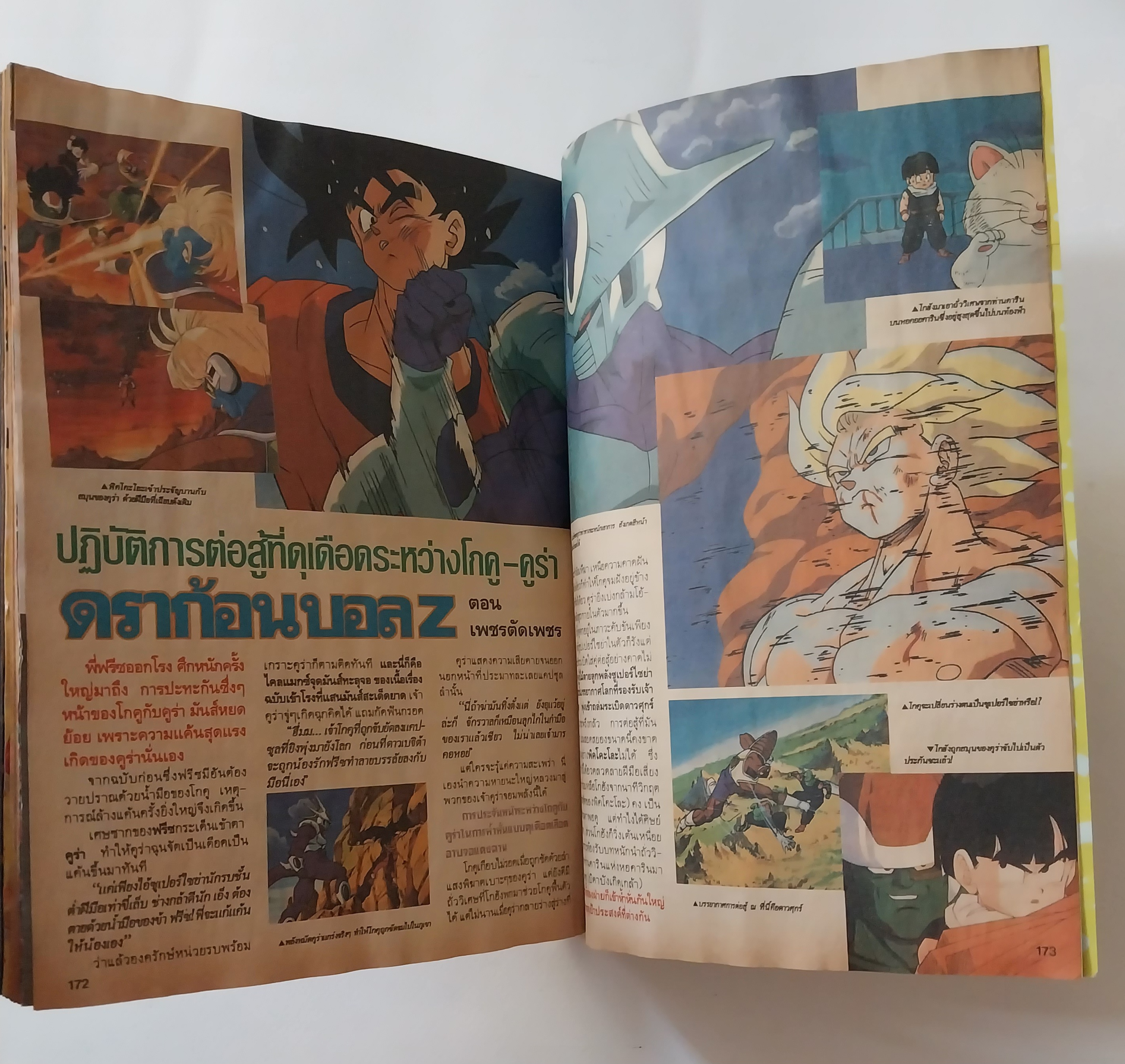 มือสอง มีหลายภาพ, ** มีตำหนิโปรดดูทุกภาพ ,หนังสือทีวีแมกกาซีน อนิเมชั่น Magazine ปีที่ 2 ฉบับที่ 23 Volume 2