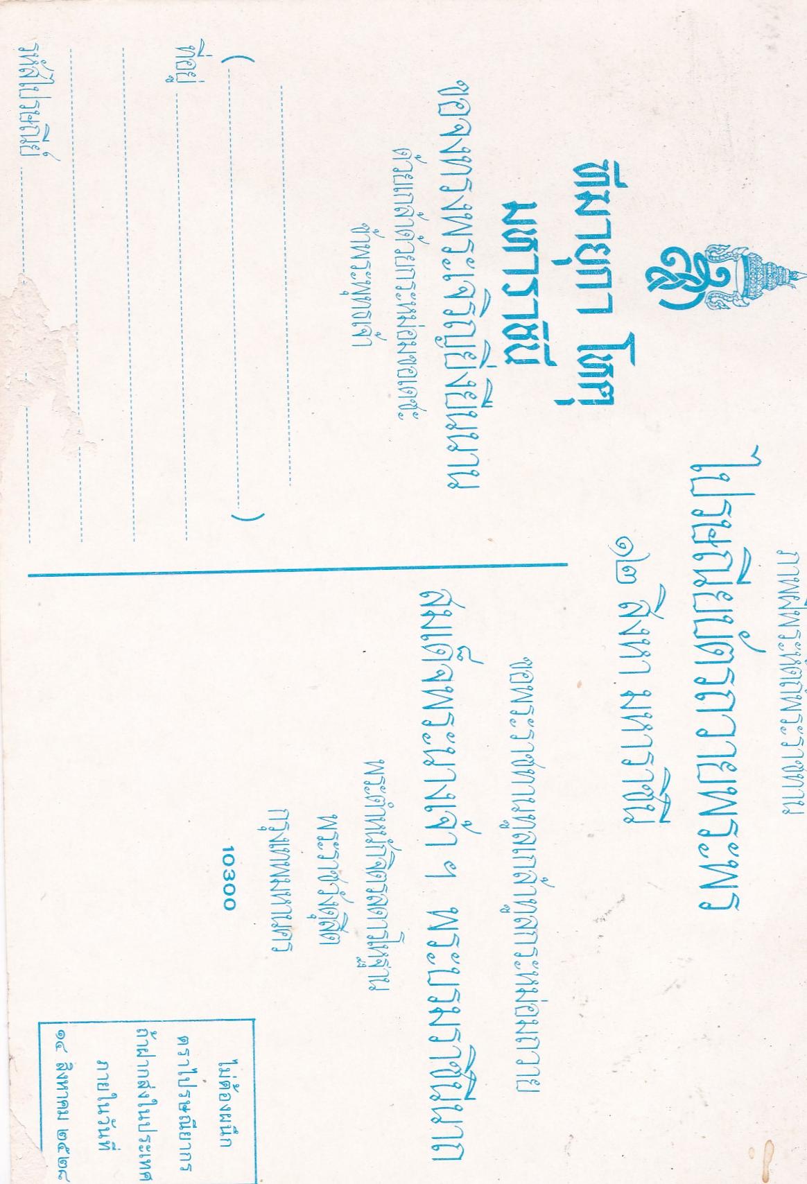 โปสการ์ด พระราชินี พระบาทสมเด็จพระนางเจ้าสิริกิติ์ พระบรมราชินีนาถในรัชกาลที่9 มี 3 แบบ