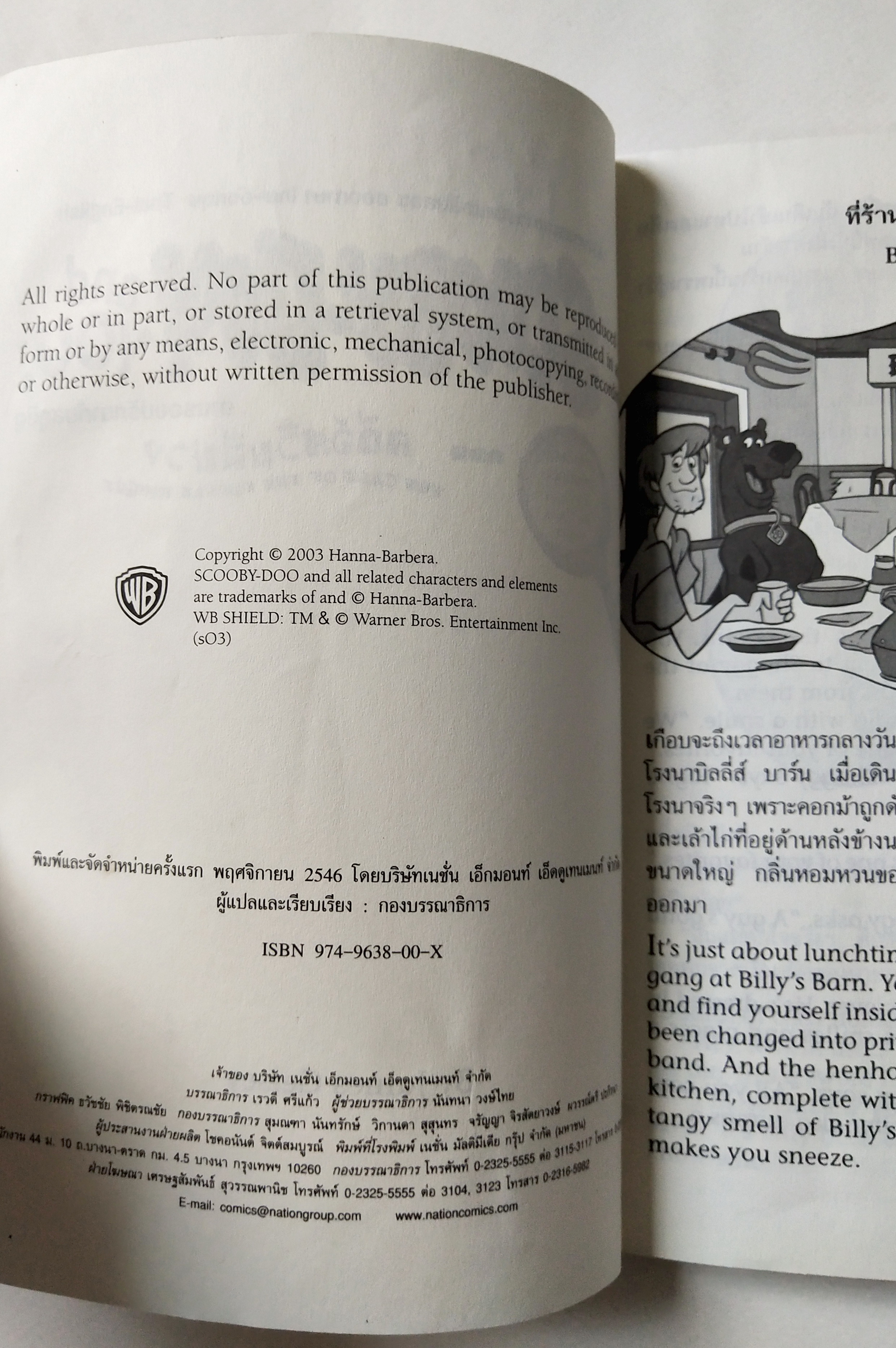 วรรณกรรมเยาวชนแนวสืบสวน *** สันปกและปกหลังมีตำหนิตามภาพ สองภาษาไทย_อังกฤษ Thai-English ScooBY_Doo! หนังสือชุด ตอน ตามรอยปริศนากับ สคูบีดูยอดนักสิบ THE CASIE OF THE PURPLE KNIGUT คดีอศวินสีม่วง By James Gelsey