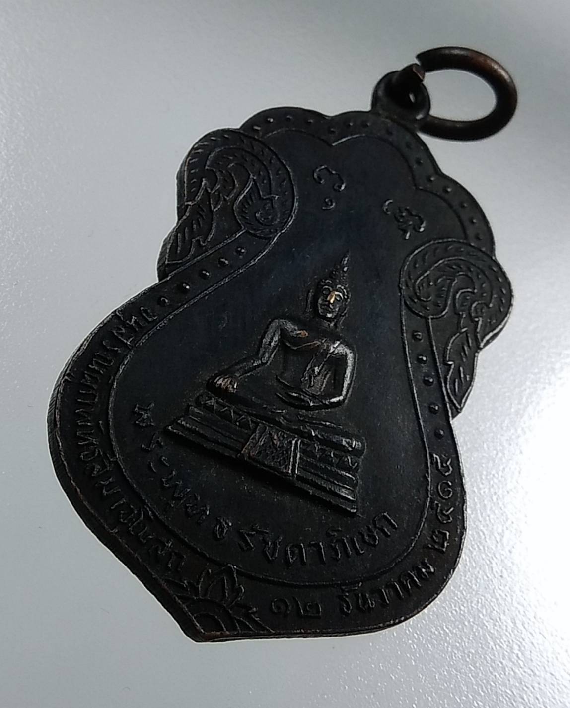 A1670 เหรียญพระพุทธรัชดาภิเษกหลังท้าวมหาพรหมบันดาลโชค วัดพรหมมาชดอ่อนวงศาราม กรุงเทพ ปี2515