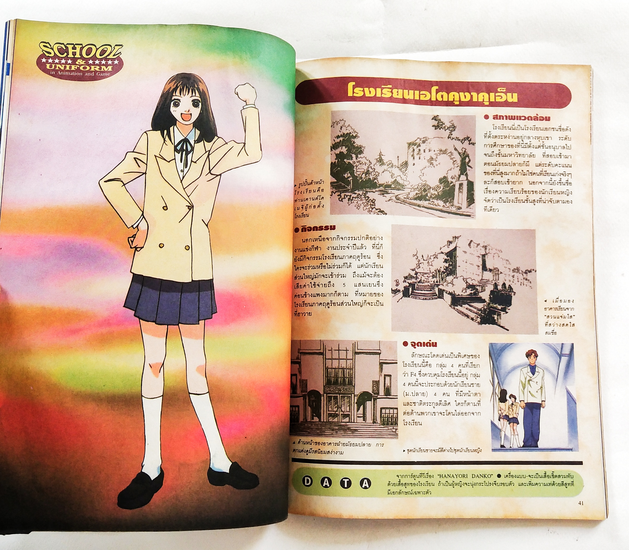 นิตยสารเก่า*** มีตำหนิโปรดตรวจสอบทุกภาพ, ทีวีแมกกาซีนฉบับที่ 94 ฉบับส่งท้ายปีเก่าต้อนรับปีใหม่ ,ในเล่ม:- โคนัน, อาราเล่, ดราก้อนบอล