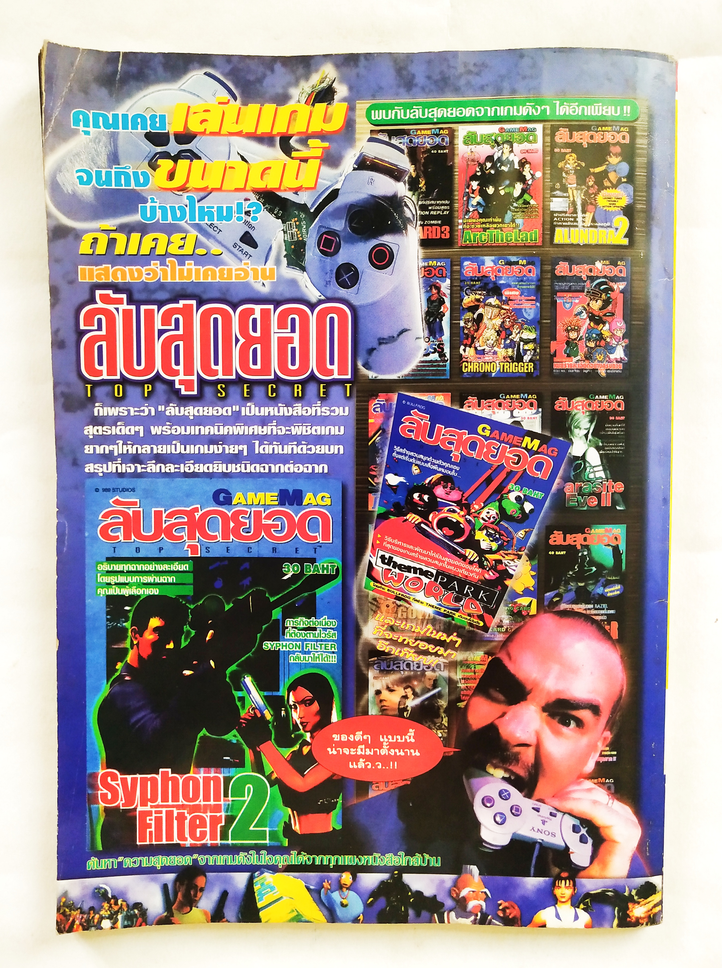 นิตยสารเก่า** มีตำหนิ โปรดตรวจสอบทุกภาพ, ทีวีแมกกาซีน ฉบับ 98, ในเล่ม: ขบวนการพิทักษ์โลกไทม์เรนเจอร์, ยูกิโอ การ์ดเกมสุดฮิต, โจโจ ในรูปแบบ OVA, ไซอิ๋ว 2010 การ์ตูนอนิเมชั่นที่แหวกตำนาน, Data file แฟ้มตัวละครเด่นจากตัวการ์ตูนยอดฮิต, พลาดไม่ได้กับภาพและเรื่