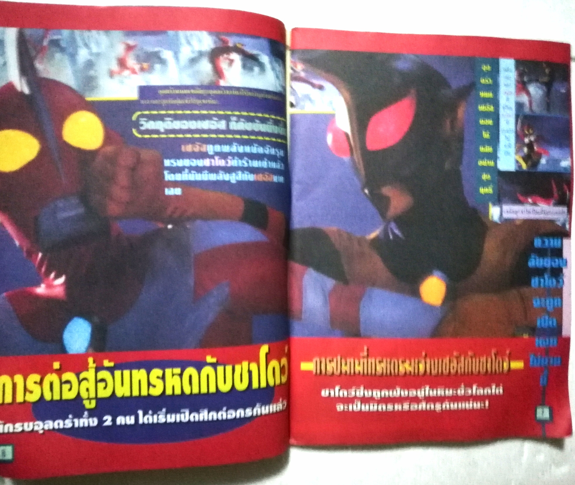 นิตยสารเก่า บิ๊กตูน ฉบับทึ่ 72/2540 ***หนังสือเก่า มีตำหนิ โปรดตรวจสอบทุกภาพ