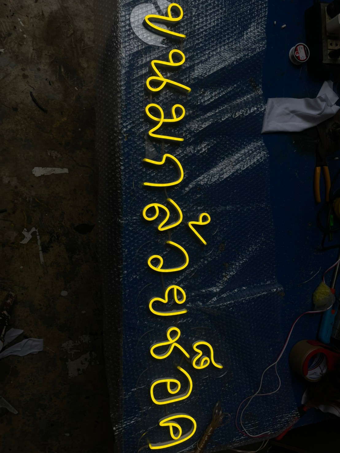 ไฟนีออน เฟค