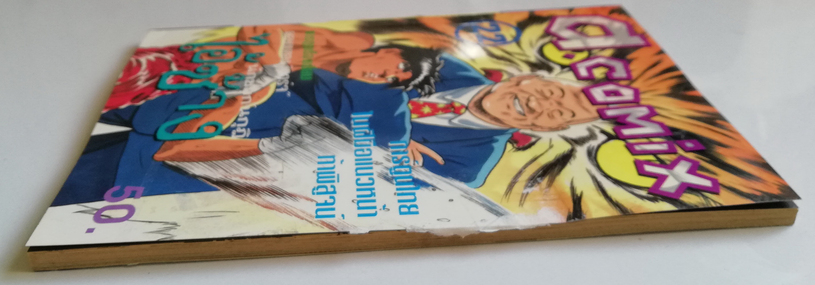 พ็อคเก็ตบุ๊คสะสมแนวอนิเมชั่น หนังสือการ์ตูนเก่า เอ คอมมิคส์ a.comix ฉบับที่22 **หนังสือมีตำหนิ ปกหลังมีตำหนิ โปรดตรวจสอบทุกภาพ -ไอ้ช้าง นักชกก้นกุฏิ การ์ตูนไทยในฝีมือแนวหน้าท้าพิสูจน์