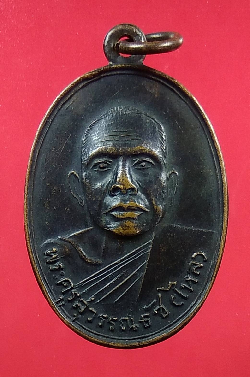 A1354 หลวงพ่อไหล วัดเสาธงทอง จ.ลพบุรี ปี2513