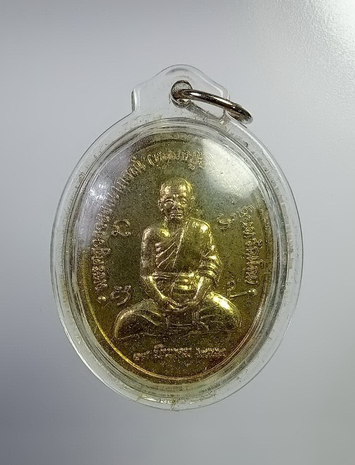 A7356 เหรียญหลวงปู่แหวนถือไม้เท้า หลังหลวงปู่อินทร์คำ วัดไชยสถาน เชียงใหม่ ปี2554