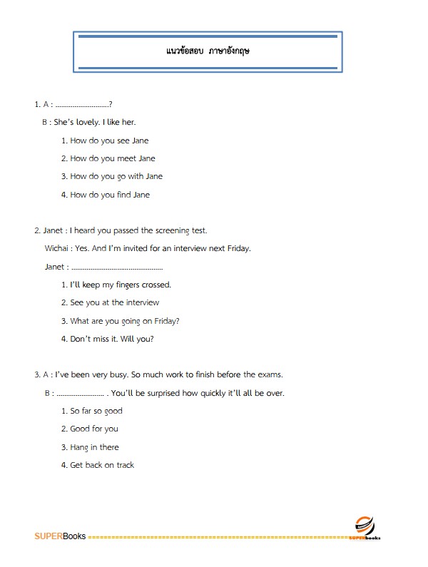 แนวข้อสอบ นักวิเคราะห์นโยบายและแผนปฏิบัติการ สำนักงานคณะกรรมการดิจิทัลเพื่อเศรษฐกิจและสังคมแห่งชาติ