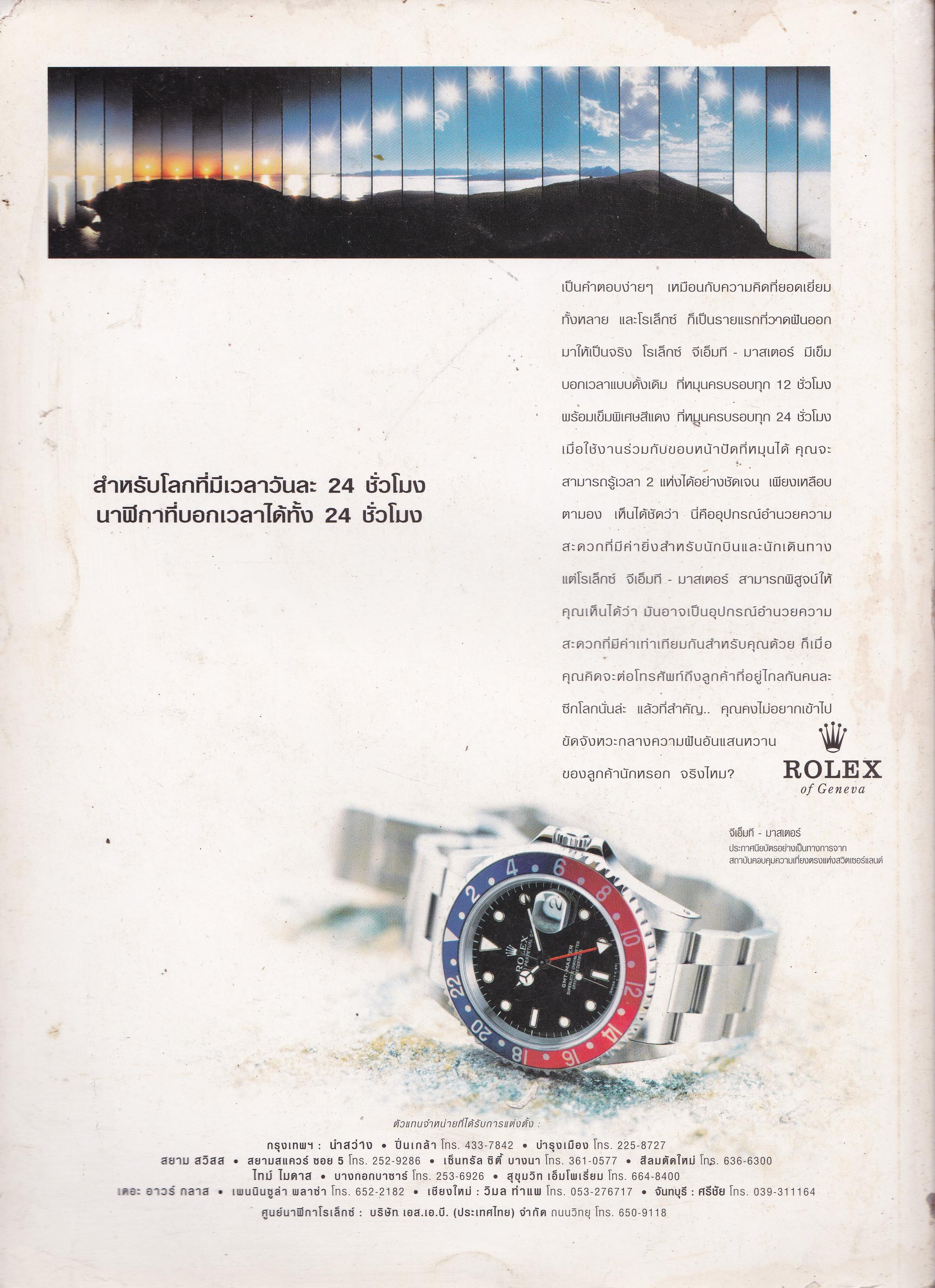 นิตยสารเก่า "พลอยแกมเพชร ปก หมิว ลลิตา สวัสดีปีใหม่ พ.ศ.2543" ปีที่ 8 ฉบับที่ 191,15 มกราคม 2543 หนังสือมีตำหนิ โปรดตรวจสอบทุกภาพ