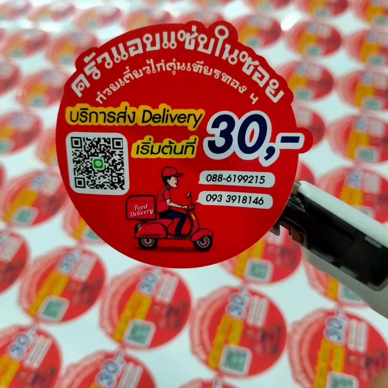 ป้ายสติกเกอร์ไดคัท