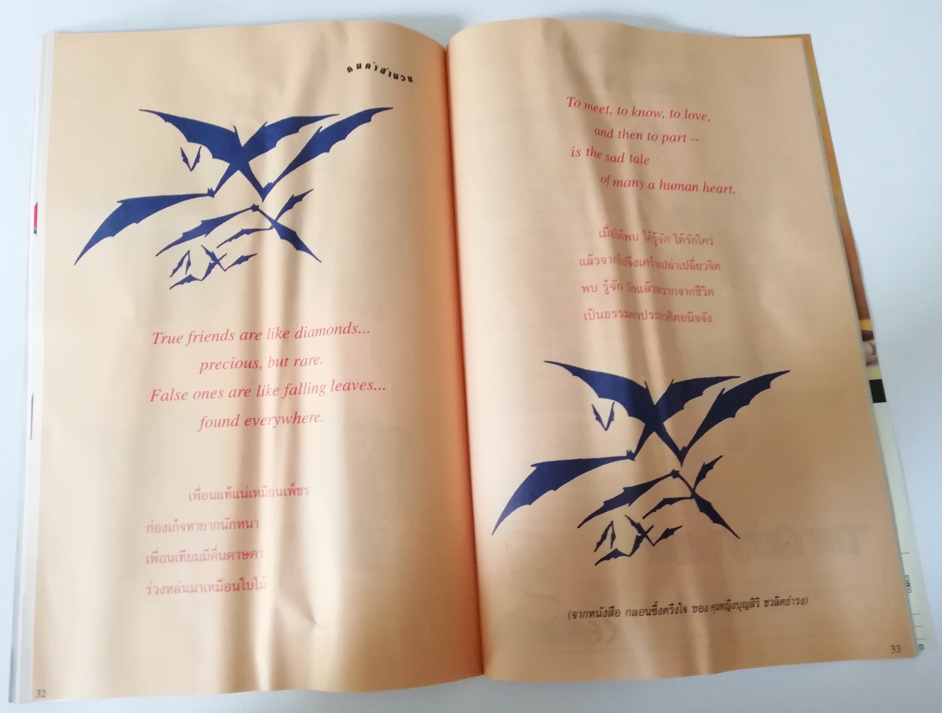 หนังสือการ์ตูน ***หนังสือมีตำหนิ มีรอยยับ ตามภาพ DC comics *ฉบับพิเศษ การ์ตูนภาษาไทย-อังกฤษ แบทแมน BATMAN ฉบับที่ 49 ตอน A Death in the Family เดิมพันชีวิต ตอน2