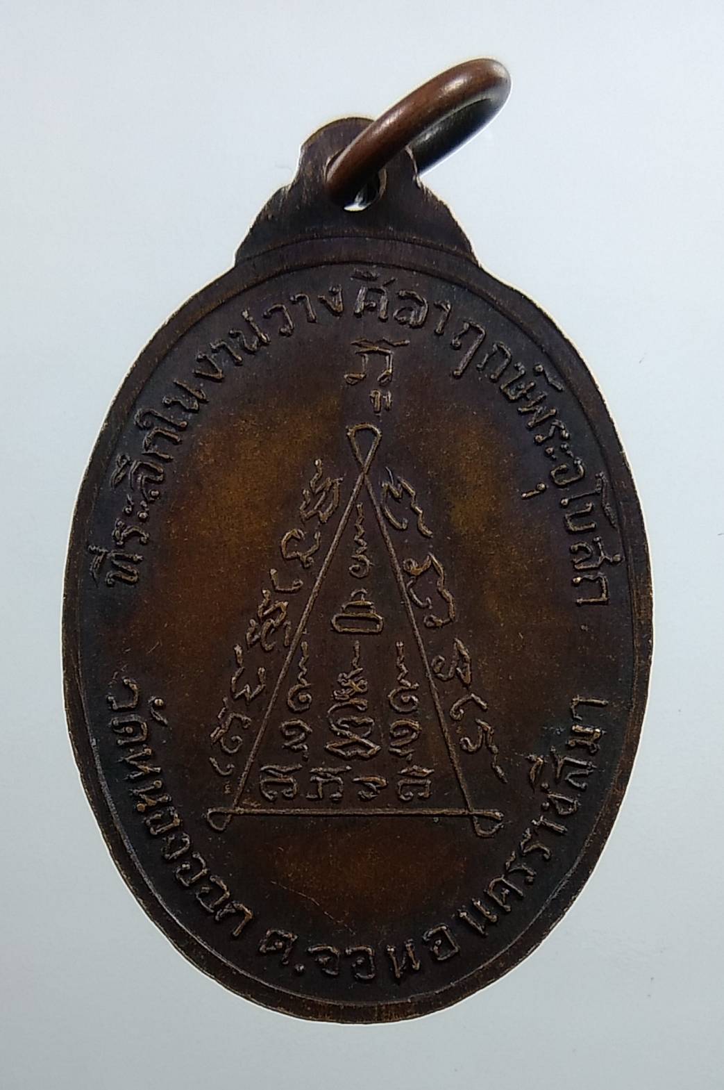 A1751 หลวงพ่อเมือง วัดหนองออก จ.นครราชสีมา