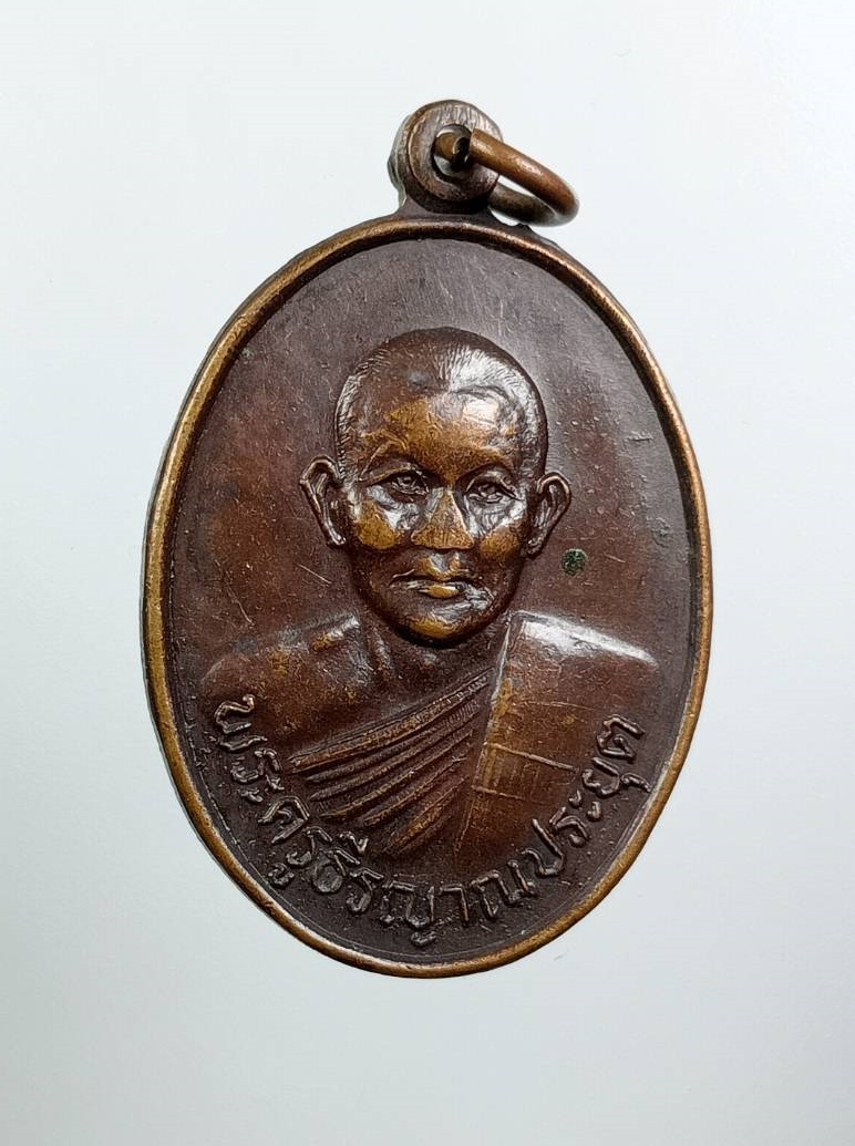 A7914 พระครูธีรญาณประยุต (เชื้อ) วัดใหญ่อ่างทอง จ.ราชบุรี