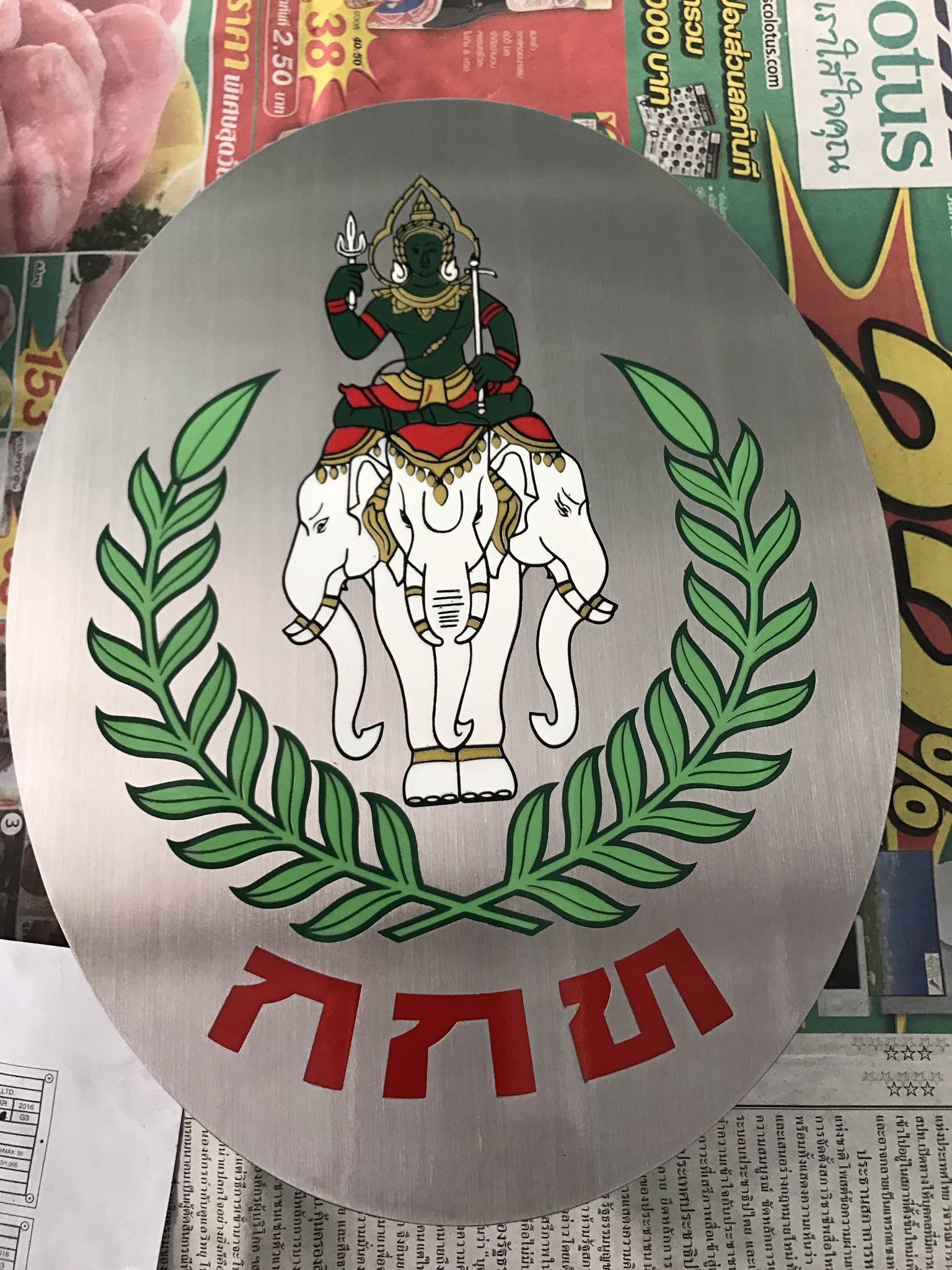 ป้ายโลโก้หน่วยงาน สมาคม