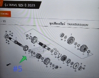 บู๊ช17มม. เวฟ125ไอ(ปี2023-25)