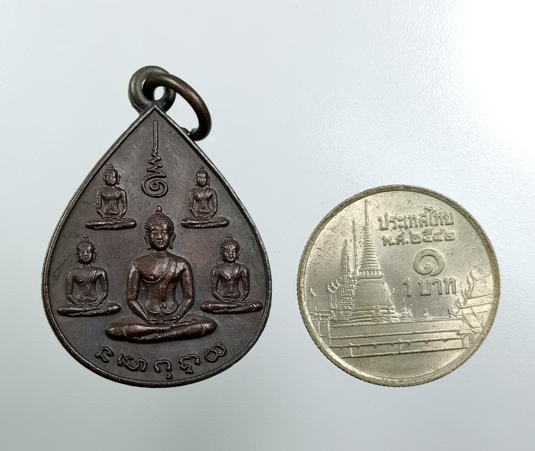 A7887 เหรียญพระเจ้าห้าพระองค์ นสพ.ลานโพธิ์ ปี2522 หลวงปู่โต๊ะ หลวงพ่อสงฆ์ ปลุกเสก