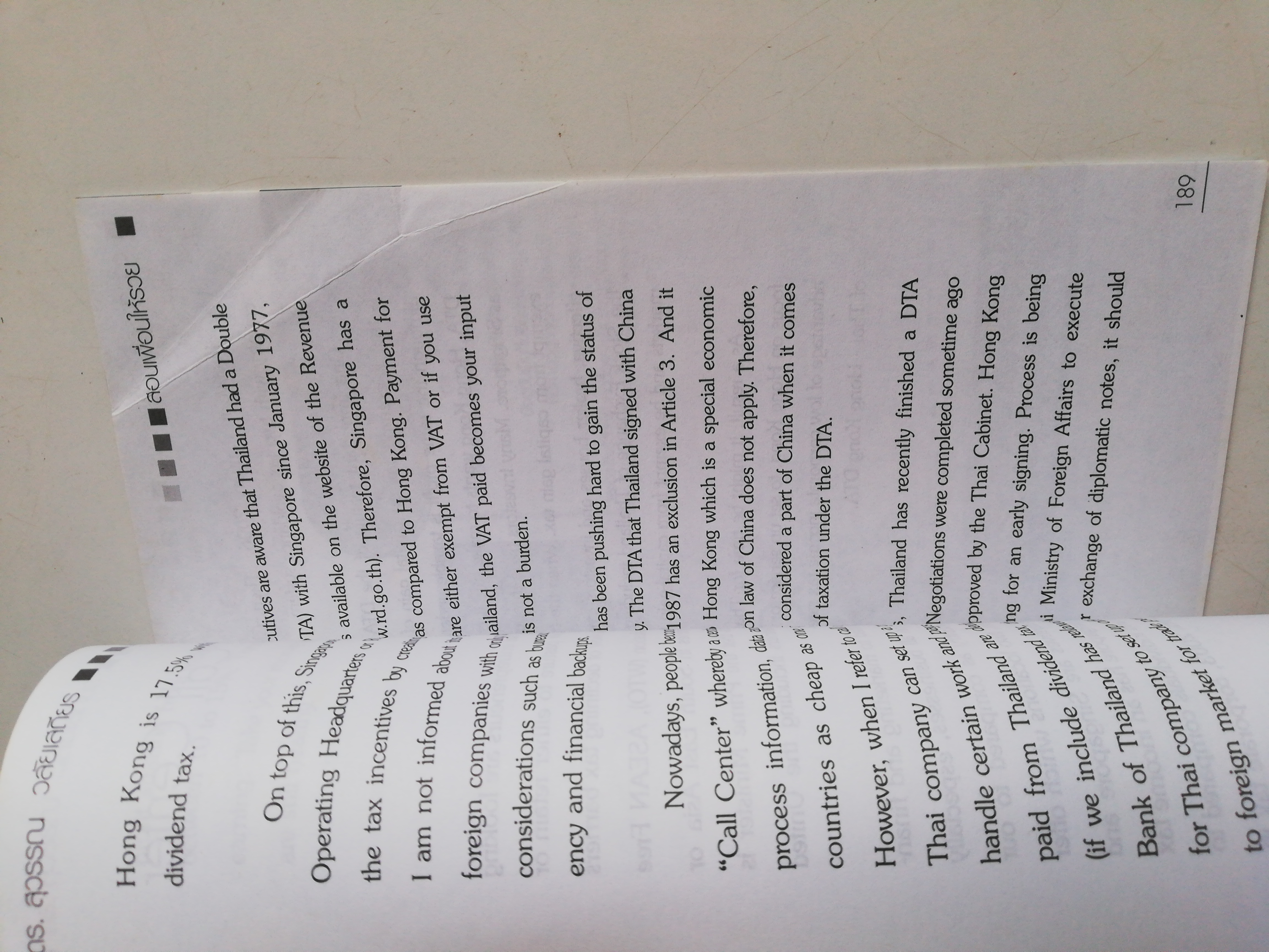 หนังสือการเงินส่วนบุคคล** แผ่นแรกมีรอยเปื้อนตามภาพ, หน้ารองสุดท้าย มุมบนมีรอยยับ, สอนเพื่อนให้รวย โดย ดร. สุวรรณ วลัยเสถียร พิมพ์ครั้งที่ 9 กันยายน 2549 เคล็ดลับการออม ลงทุนสู่ความมั่งคั่งอย่างยั่งยืน