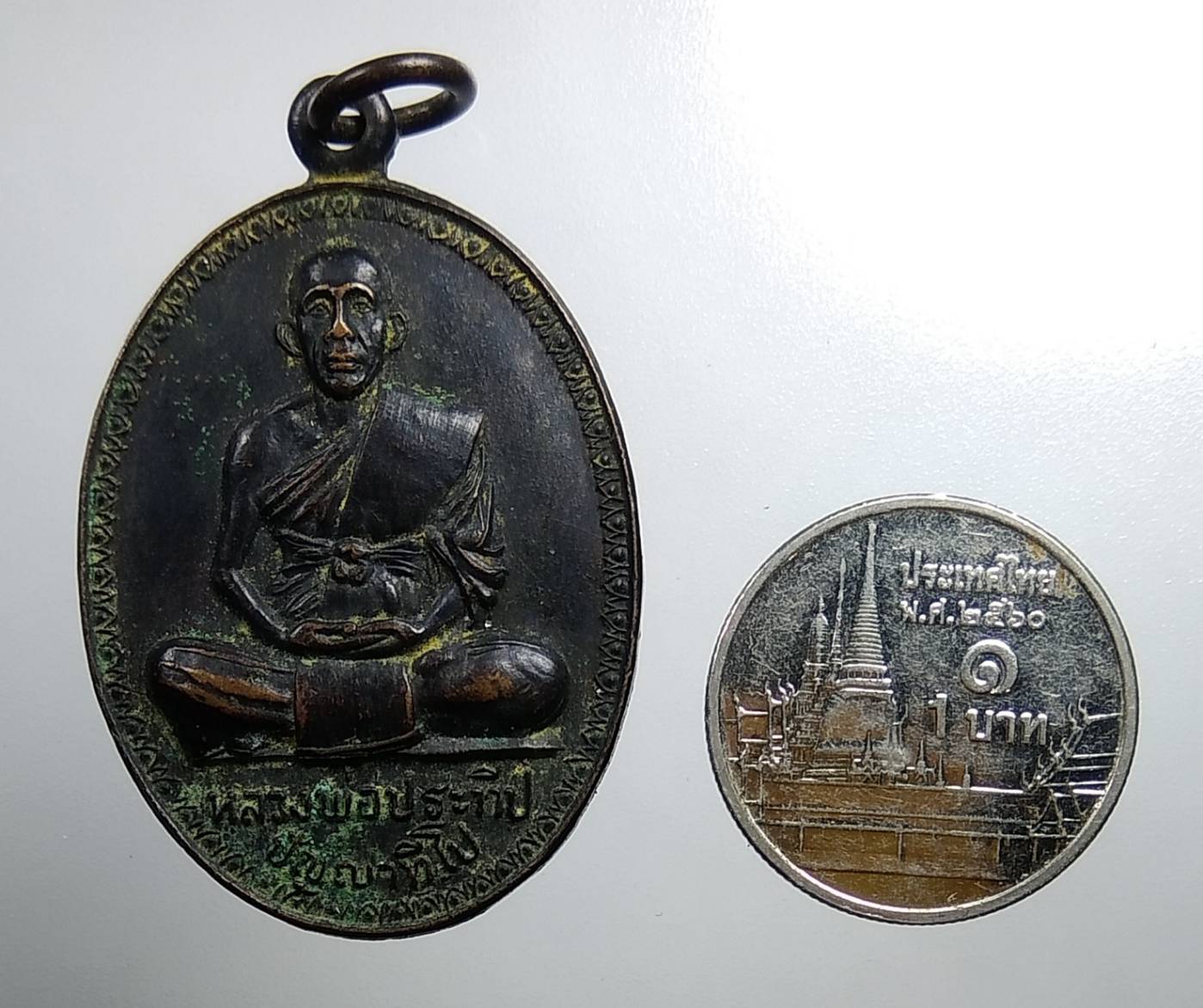 A1542 หลวงพ่อประทีป วัดหนองทางบุญ จ.สระบุรี