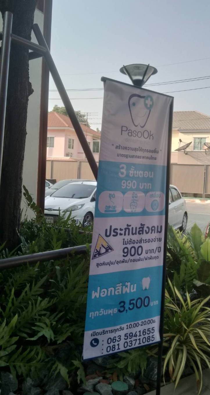 ป้ายธงญี่ปุ่น 150×50cm. ป้ายไวนิลพิมพ์หน้า-หลัง โครงเหล็กสีดำ