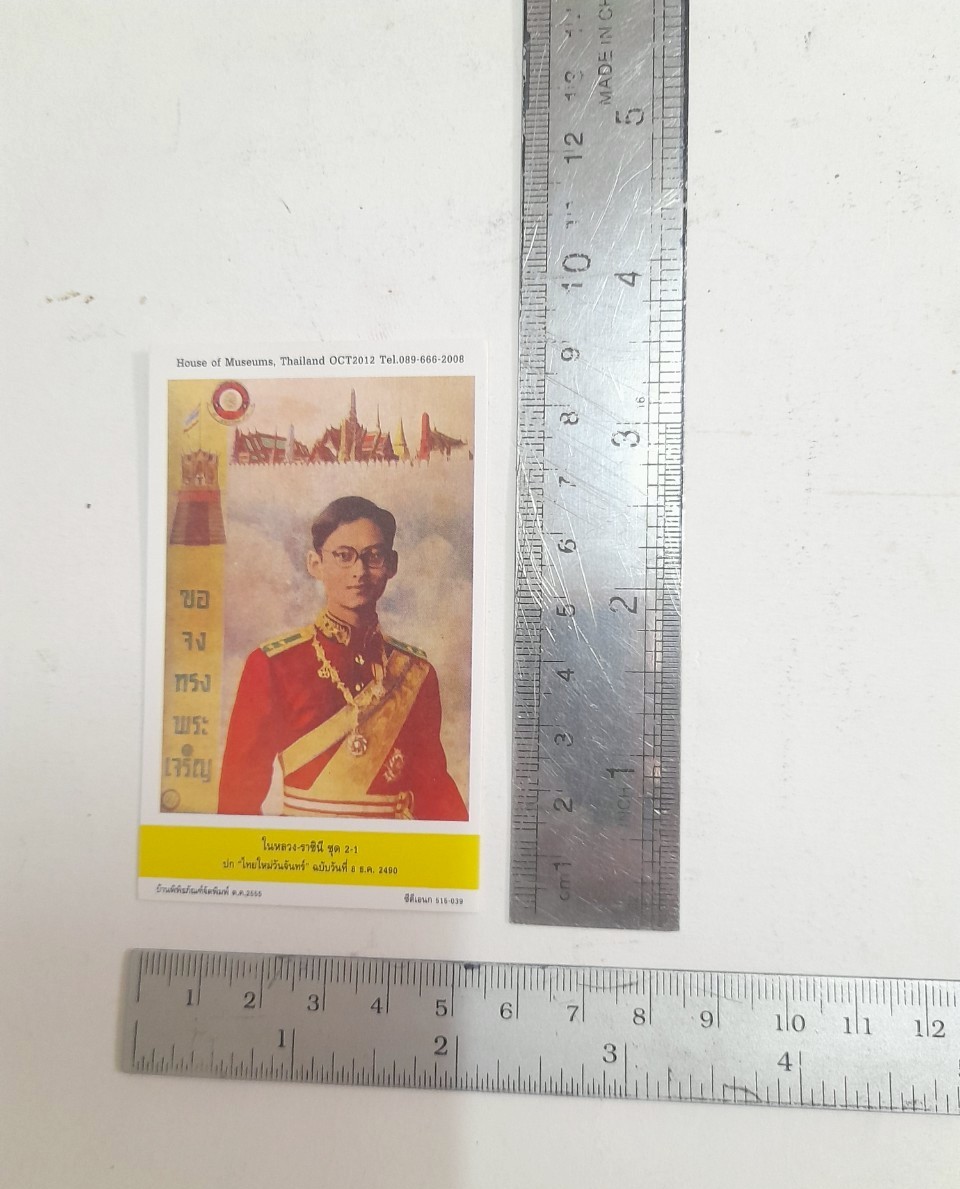 มีหลายภาพ บัตรสะสม หรือ การ์ดสะสม จากบ้านพิพิธภัณฑ์ ขนาดตามภาพ