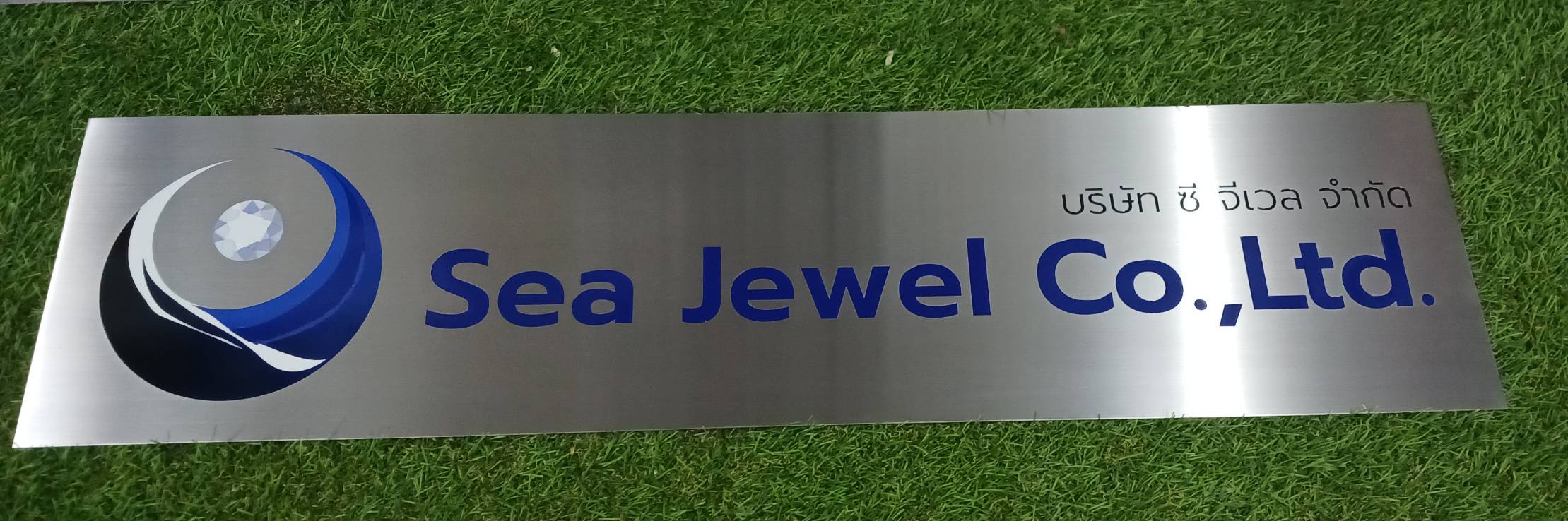 ป้ายเเสตนเลส กัดกรด , ป้ายบริษัท