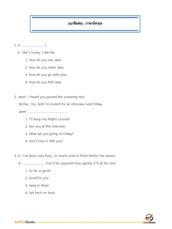 แนวข้อสอบ นักวิเทศสัมพันธ์ปฏิบัติการ กรมชลประทาน