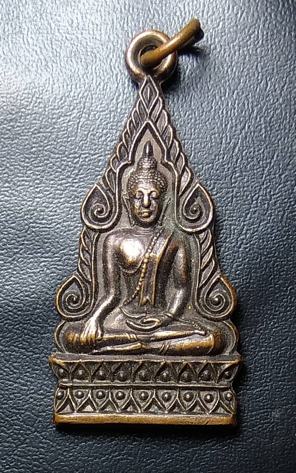 A013 เหรียญวัดพระธาตุช่อแฮ จ.แพร่