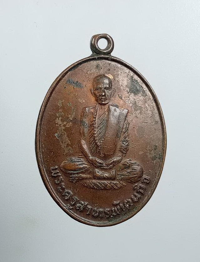 A8152 พระครูสาทรพัฒนกิจ (หลวงพ่อลมูล) วัดเสด็จ จ.ปทุมธานี ปี2522