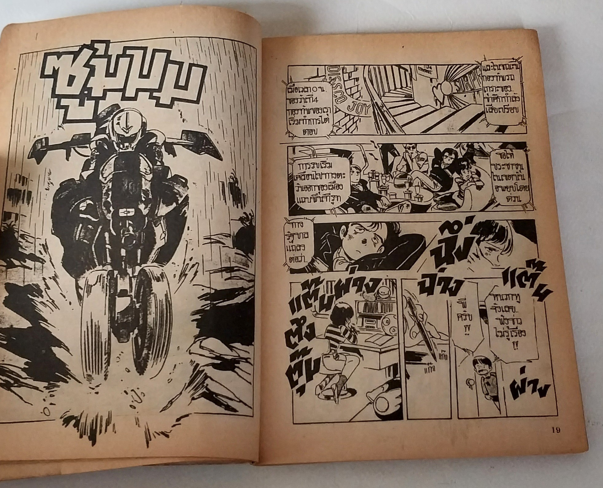 หนังสือการ์ตูนเก่ามีตำหนิโปรดตรวจสอบทุกภาพ, The Zero Monthly เล่ม 2 ,1 9 8 7 มหากาพย์ดาวศุกร์, นักเตะกังฟู ปก 12 บาท