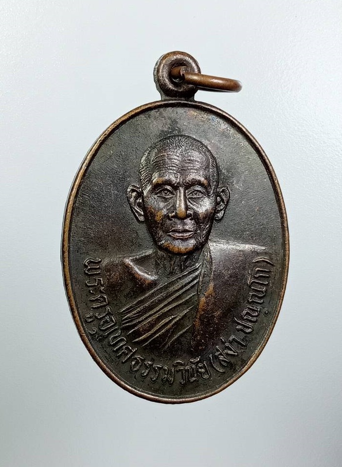 A7735 พระครูอุเทศธรรมวินัย หลวงพ่อสง่า วัดไผ่ล้อม จ.อยุธยา ปี2535