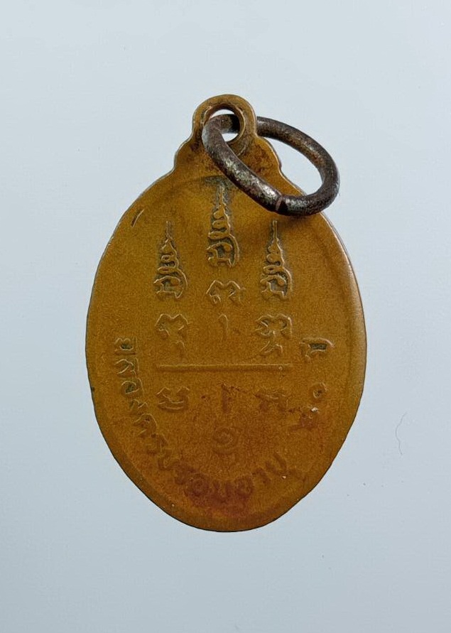 A7603 เหรียญเม็ดแตง หลวงพ่อเกตุ วัดเกาะหลัก จ.ประจวบคีรีขันธ์ ปี2526