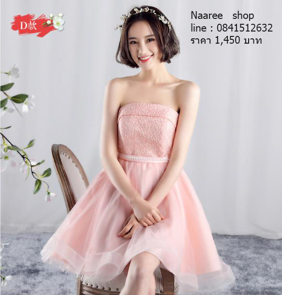 ชุดราตรีสั้น ชุดเพื่อนเจ้าสาว กระโปรงตาข่าย มีหลายแบบ สีชมพู (เชือกผูกหลัง)