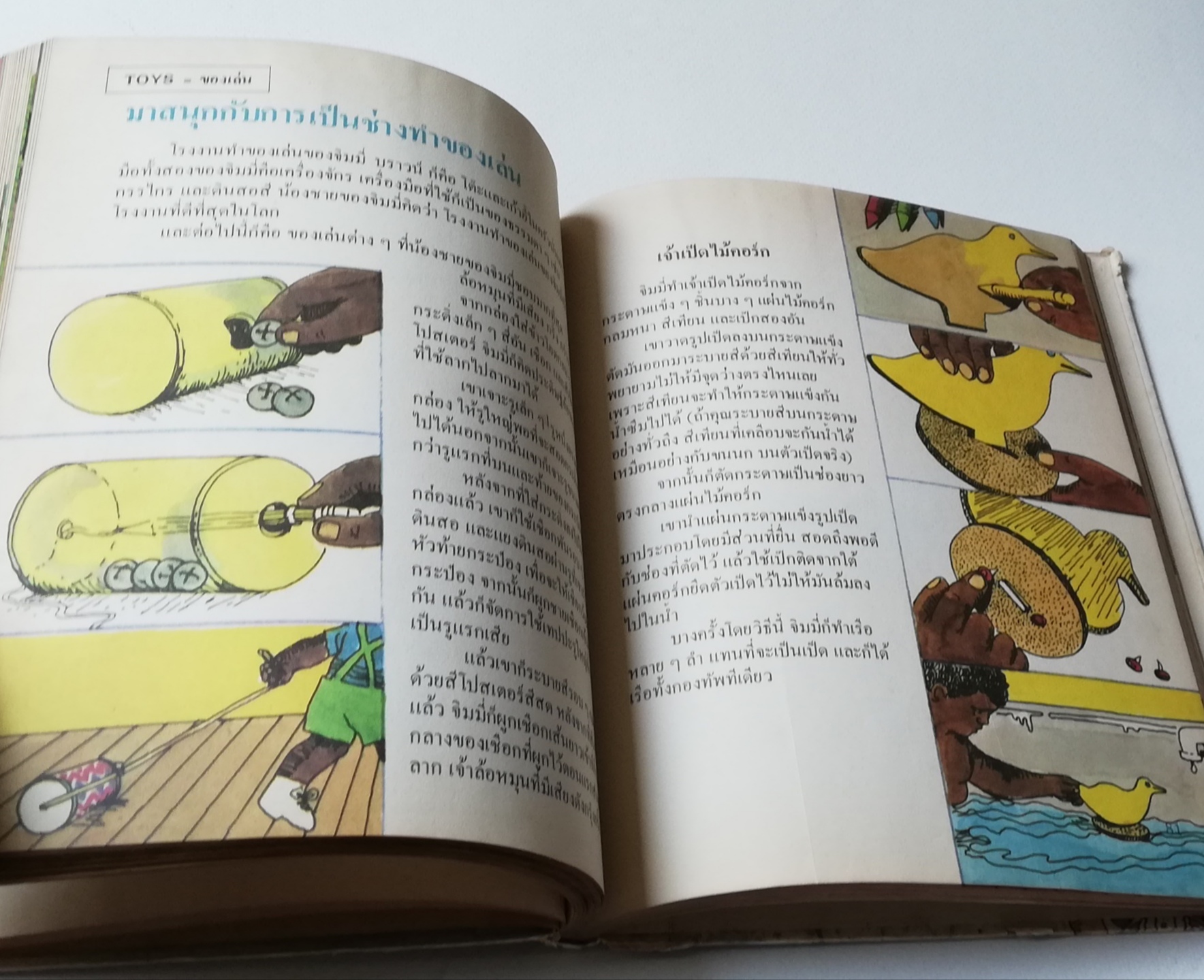 มีหลายภาพ ** หน้าสารบัญขาดหายไป 1 หน้า หน้าที่ 100 มีรอยขีดเส้นใต้ด้วยปากกา,หนังสือภาพการ์ตูนเก่า ปกแข็ง เล่มหนา จาก บริทานิกา เรื่อง สารานุกรมสำหรับเด็ก เล่มที่ 15