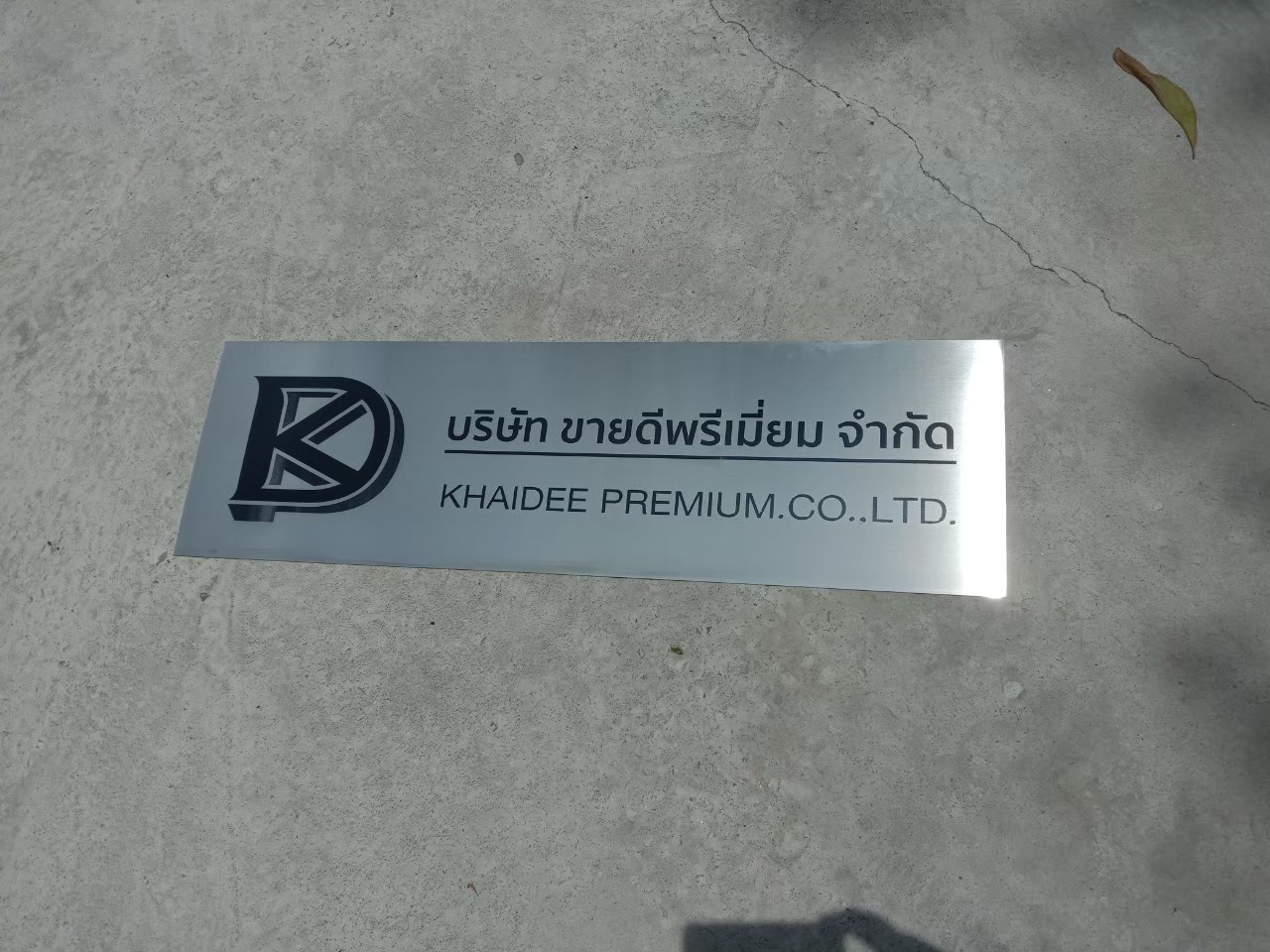 ป้ายพิมพ์สกรีนยูวีบนสแตนเลส