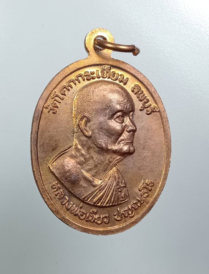 A8003 พระครูอดุลธรรมประยุต หลวงพ่อเขียว วัดโคกกระเทียม จ.ลพบุรี