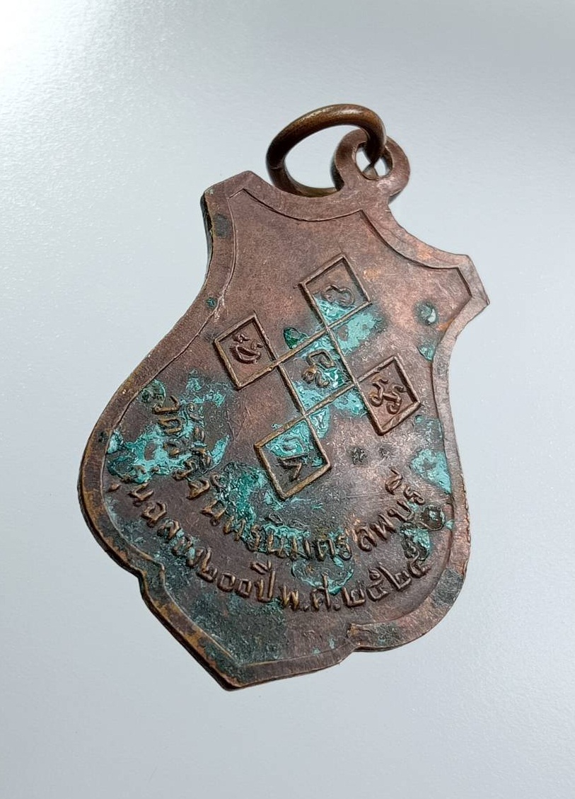 A7594 หลวงพ่อพระงาม วัดสิริจันทรนิมิตร จ.ลพบุรี ปี2525