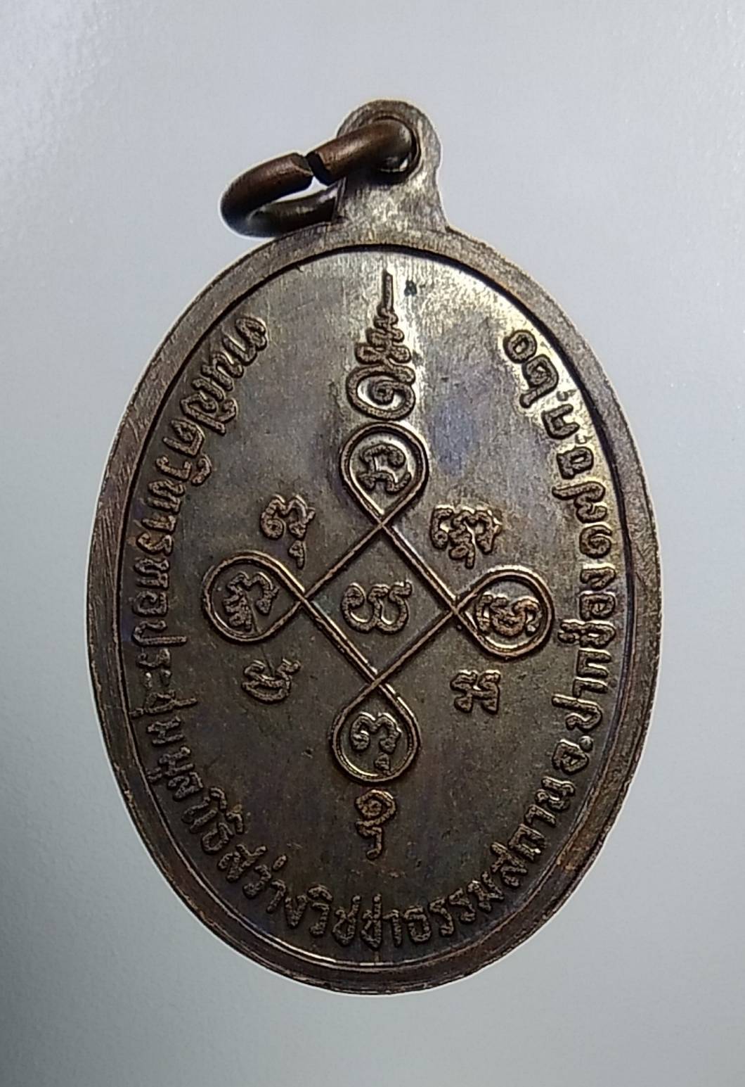 A833 หลวงพ่อสีหมอก วัดเขาวังตะโก จ.ชลบุรี ออกมูลนิธิสว่าง ปากช่อง ปี2520