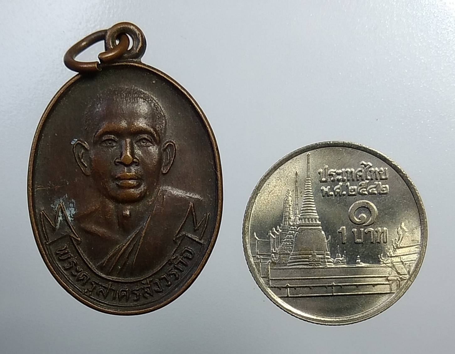 A1199 พระครูสาครสังวรกิจ วัดยกกระบัตร จ.สมุทรสาคร ปี2527