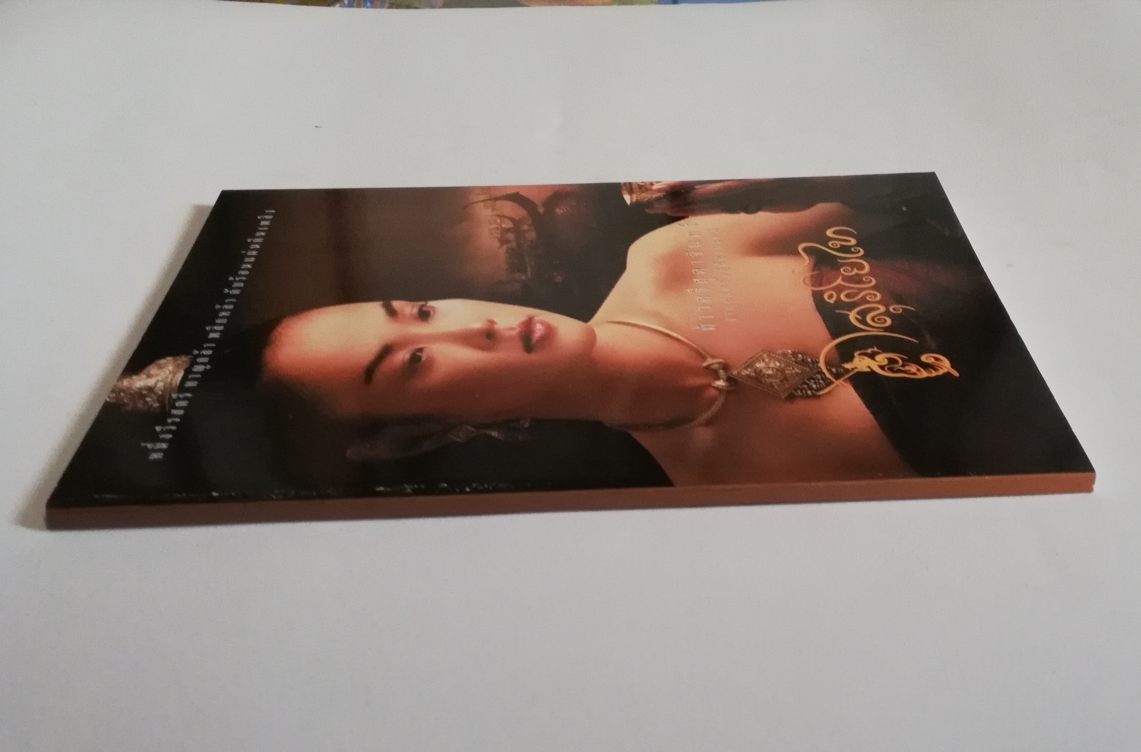 มีหลายภาพ มือหนึ่ง ปกมีตำหนิบ้างตามภาพ, สมุด ปกภาพจากภาพยนต์เรื่อง สุริโยทัย