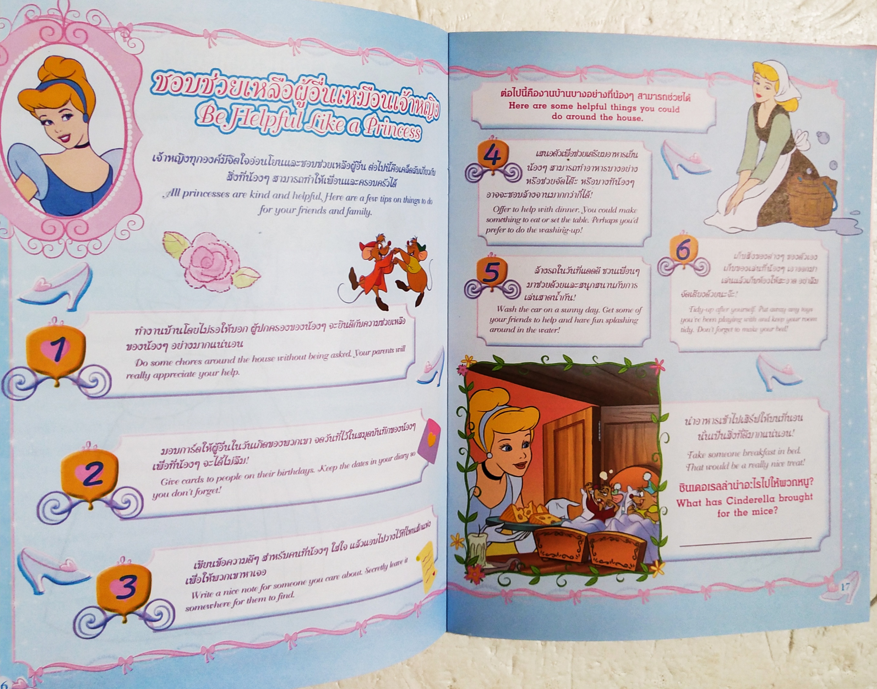 นิตยสารฉบับพิเศษ Disney Princess Cinderella Collection ฉบับรองเท้าแก้วภาษาไทยอังกฤษ
