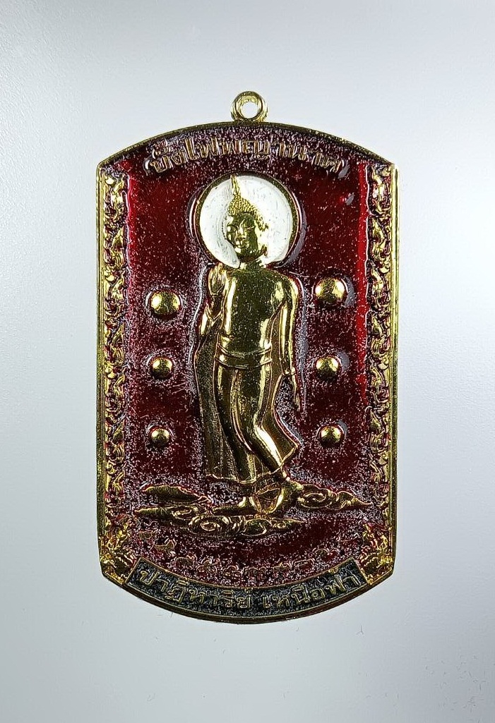 ก881 เหรียญบั้งไฟพญานาค ปาฏิหาริย์เหนือฟ้า วัดไทย (ถ้ำพญานาค) จ.หนองคาย ปี2553