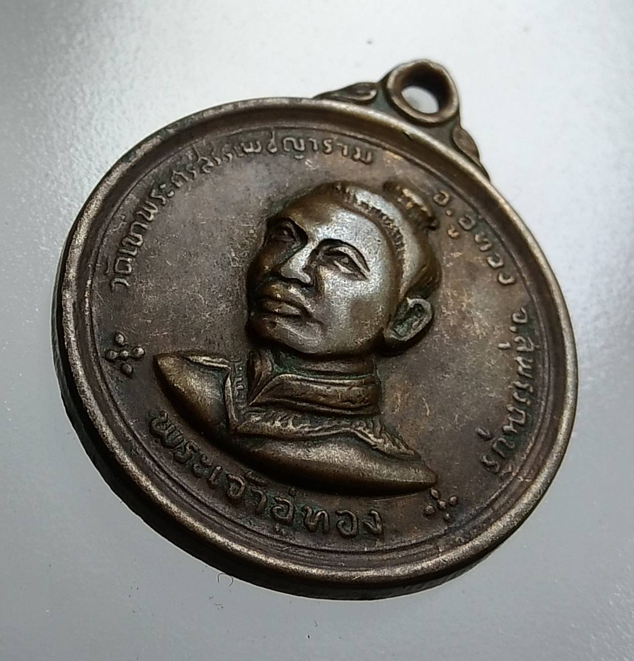 A1906 พระเจ้าอู่ทอง วัดเขาพระศรีสรรเพชญาราม จ.สุพรรณบุรี ปี2513